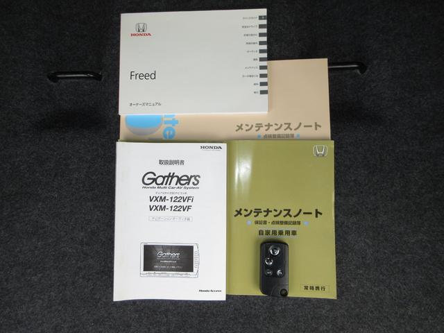 フリード Gジャストセレクション この車両は未加修現状販売「そのまんま車」になります。傷や凹み・内装を現状にて展示しております。詳しくはスタッフにお問い合わせください。純正メモリーナビRカメラ 両側Pスライドドア Bモニター パワステ(22枚目)