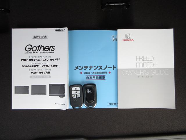 フリード G・ホンダセンシング 純正メモリーナビBluetoothETCRカメラワンオーナー Fセグ 追突被害軽減ブレーキ iストップ Wエアバッグ パワーウィンドウ 1オ-ナ- スマートキ カラーバックモニター 整備点検記録簿(19枚目)