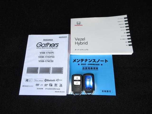 ヴェゼル ハイブリッドZ・ホンダセンシング 純正メモリーナビBluetoothETCRカメラワンオーナー レーダーサポート 1オーナ- DVD再生機能 整備記録簿 横滑り防止システム バックアイカメラ 盗難防止装置 フルセ シートヒーター付(29枚目)