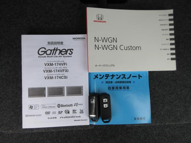 Ｎ－ＷＧＮ Ｇ　／４ＷＤ／禁煙車／純正メモリーナビ／ワンセグＴＶ／バックカメラ／ＵＳＢ／Ｂｌｕｅｔｏｏｔｈオーディオ／社外アルミホイール／ＡＢＳ／横滑り防止装置／運転席エアバッグ／助手席エアバッグ／シートヒーター／（18枚目）