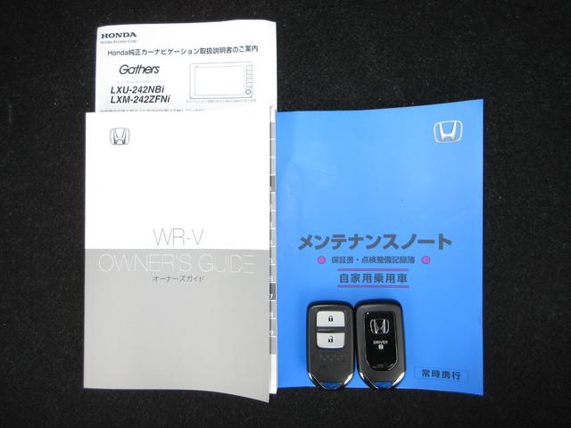 WR-V Zブラックスタイル ホンダセンシング純正9インチコネクトナビBluetoothドラレコETCRカメラワンオーナー LEDヘッドランプ フルセグTV 盗難防止システム 衝突被害軽減システム スマートキー オートライト(19枚目)