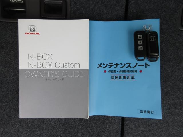 Ｎ－ＢＯＸ Ｇ・Ｌホンダセンシング　禁煙車　ワンオーナー　社外ナビ　Ｂｌｕｅｔｏｏｔｈ　ＵＳＢ　フルセグ　リアカメラ　ＥＴＣ　スマートキー　助手席側パワースライドドア　ＬＥＤヘッドライト　ドアバイザー（24枚目）