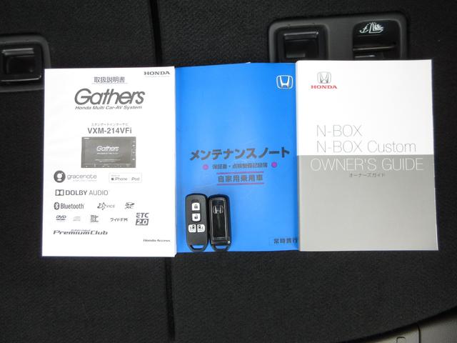 N-BOX L 禁煙車 ワンオーナー 点検パック当社実施済み ホンダセンシング ナビ ミュージックサーバー Bluetooth USB フルセグ リアカメラ ETC 純正前後ドラレコ シートヒーター 両側電動ドア(25枚目)