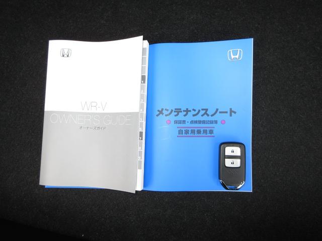 ＷＲ－Ｖ Ｚ　禁煙車ホンダセンシング純正９インチコネクトナビＢｌｕｅｔｏｏｔｈドラレコＥＴＣＲカメラワンオーナー　ＬＥＤヘッドランプ　フルセグＴＶ　盗難防止システム　衝突被害軽減システム　スマートキー　オートライト（30枚目）