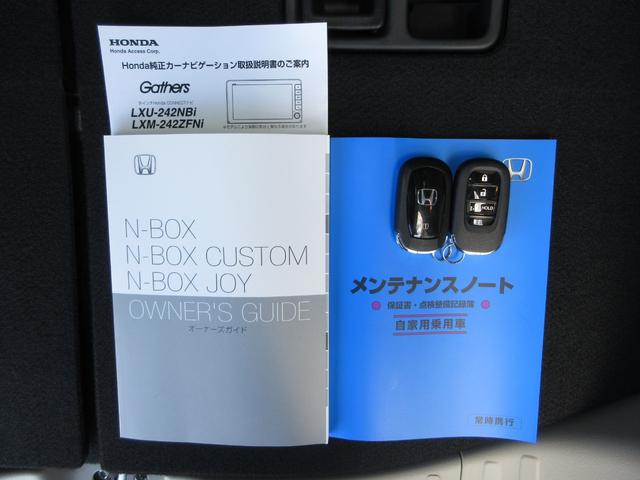 N-BOX ベースグレード 当社試乗車UP 禁煙 2年保証 点検整備付 ホンダコネクト9インチナビ フルセグTV CD&DVD再生 BTオーディオ接続 リアカメラ ETC フロント用ドラレコ 左パワースライドドア スマートキー(30枚目)