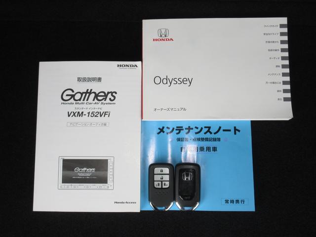 オデッセイ アブソルート・EX 純正メモリーナビBluetoothETCRカメラワンオーナー 整備記録簿 バックモニター WAC スマ-トキ- セキュリティーアラーム 3列シート DVD再生 禁煙 オートクルーズコントロール ABS(28枚目)