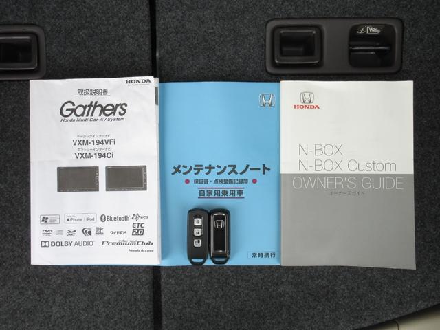 Ｎ－ＢＯＸ Ｇ・Ｌホンダセンシング　純正メモリーナビＢｌｕｅｔｏｏｔｈＥＴＣＲカメラワンオーナー　レーダブレーキ　Ａストップ　禁煙　ＥＳＣ　キーフリーシステム　ＬＥＤライト　フルセグ対応　バックＭ　１オーナー　ＴＶナビ　ＵＳＢ　クルコン（28枚目）