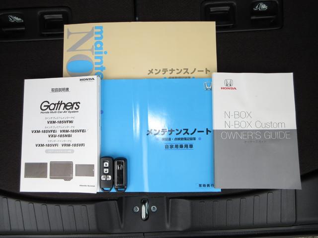 Ｎ－ＢＯＸカスタム Ｇ・ＥＸホンダセンシング　Ｕ－Ｓｅｌｅｃｔ稲城オープン純正８インチメモリーナビＢｌｕｅｔｏｏｔｈドラレコＥＴＣＲカメラ　衝突被害軽減装置　エアコン　盗難防止システム　ＰＷ　ドライブレコーダー　キーフリー　ナビＴＶ　ＡＢＳ（19枚目）