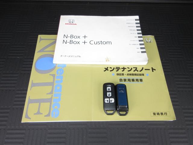 N-BOX+ G・Lパッケージ 禁煙車 ワンオーナー ナビ ワンセグ リアカメラ ETC スマートキー 両側パワースライドドア ドアバイザー サイドカーテンエアバッグ 横滑り防止システム 電動格納式ドアミラー 1セグTV 1オーナー(23枚目)