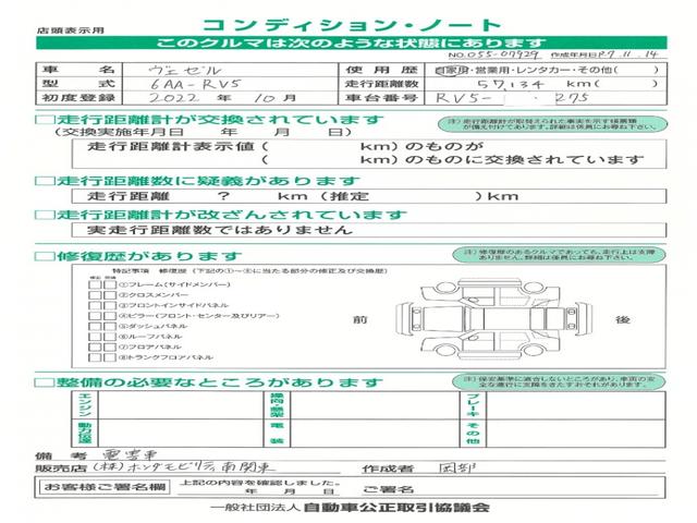 ヴェゼル ｅ：ＨＥＶＺ　ホンダセンシング純正９インチコネクトナビＢｌｕｅｔｏｏｔｈドラレコＥＴＣＲカメラワンオーナー　衝突回避支援ブレーキ機能　１オナ　スマキ　Ｐトランク　フルオートエアコン　Ｄレコ　エアバッグ　記録簿付（2枚目）