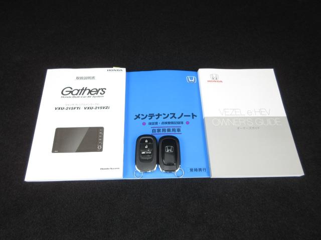 ヴェゼル ｅ：ＨＥＶＺ　ホンダセンシング純正９インチコネクトナビＢｌｕｅｔｏｏｔｈドラレコＥＴＣＲカメラワンオーナー　衝突回避支援ブレーキ機能　１オナ　スマキ　Ｐトランク　フルオートエアコン　Ｄレコ　エアバッグ　記録簿付（22枚目）