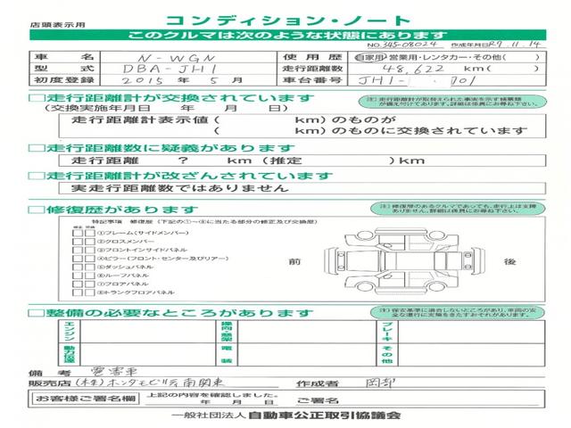 N-WGN Gコンフォートパッケージ 純正メモリーナビBluetoothRカメラワンオーナー 追突軽減ブレーキ 1オーナー ワンセグTV スマートキー DVD シートヒーター オートエアコン ベンチシート カーテンエアバッグ パワステ(7枚目)