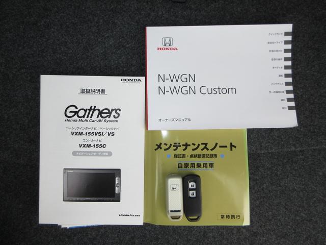 N-WGN Gコンフォートパッケージ 純正メモリーナビBluetoothRカメラワンオーナー 追突軽減ブレーキ 1オーナー ワンセグTV スマートキー DVD シートヒーター オートエアコン ベンチシート カーテンエアバッグ パワステ(24枚目)