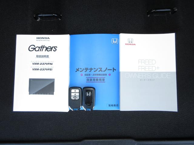 フリード Ｇ　ホンダセンシング純正９インチメモリーナビＢｌｕｅｔｏｏｔｈドラレコＥＴＣＲカメラワンオーナー　ＡＵＴＯライト　Ａクルーズ　記録簿　３列シート　カーテンエアバック　ＬＥＤヘッドライト　パワーウインドウ（19枚目）