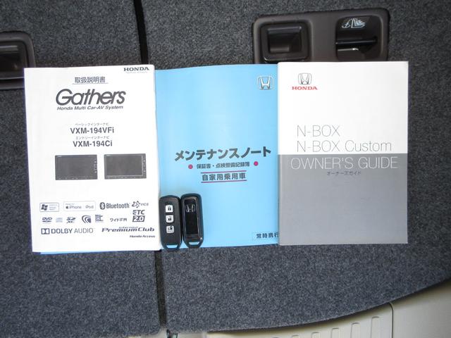 Ｎ－ＢＯＸ Ｇ・Ｌホンダセンシング　純正メモリーナビＢｌｕｅｔｏｏｔｈＥＴＣＲカメラワンオーナー　レーダブレーキ　Ａストップ　ＥＳＣ　キーフリーシステム　ＬＥＤライト　オートライト　フルセグ対応　バックＭ　１オーナー　ＴＶナビ　ＵＳＢ（20枚目）