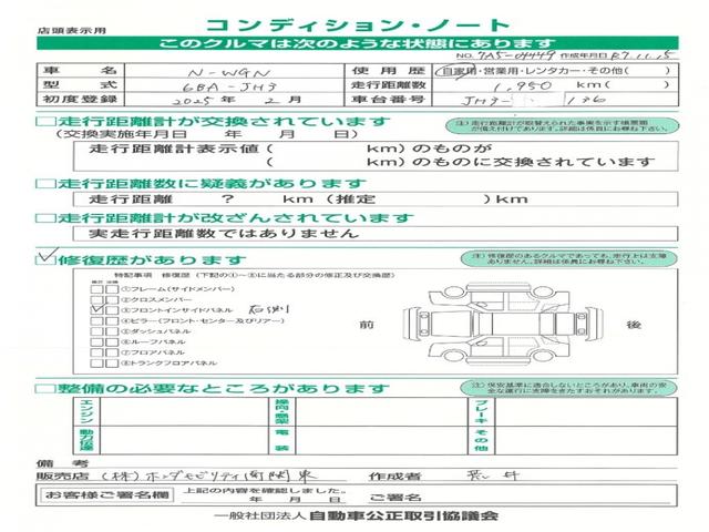 Ｎ－ＷＧＮカスタム Ｌ・ターボ　禁煙車ホンダセンシング純正９インチメモリーナビＢｌｕｅｔｏｏｔｈドラレコＥＴＣＲカメラワンオーナー　衝突被害軽減装置　ＬＥＤランプ　ワンオーナー車　クリアランスソナー　Ｂカメ　サイドエアバック　イモビ（7枚目）