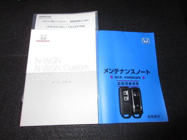 Ｎ－ＷＧＮカスタム Ｌ・ターボ　禁煙車ホンダセンシング純正９インチメモリーナビＢｌｕｅｔｏｏｔｈドラレコＥＴＣＲカメラワンオーナー　衝突被害軽減装置　ＬＥＤランプ　ワンオーナー車　クリアランスソナー　Ｂカメ　サイドエアバック　イモビ（23枚目）
