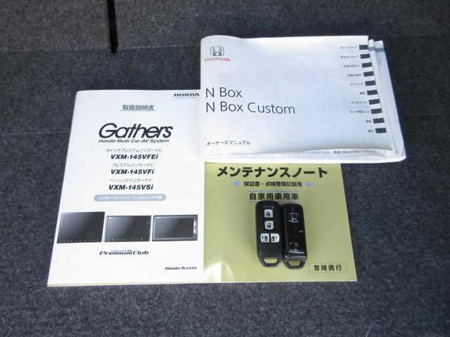 Ｎ－ＢＯＸカスタム ＧターボＳＳパッケージ　純正メモリーナビＢｌｕｅｔｏｏｔｈＥＴＣＲカメラワンオーナー　Ｂモニター　ワンオーナー車　スマートエントリー　ＶＳＡ　盗難防止システム　ＡＡＣ　ナビＴＶ　パワステ　Ｗエアバッグ　運転席エアバッグ（19枚目）