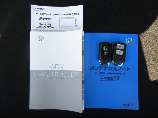 ＷＲ－Ｖ Ｚ＋　禁煙車ホンダセンシング純正９インチメモリーナビＢｌｕｅｔｏｏｔｈドラレコＥＴＣＲカメラワンオーナー　クリソナ　追突軽減ブレーキ　フルセグテレビ　サイドエアバッグ　ＵＳＢ　盗難防止システム　Ｂカメラ（20枚目）