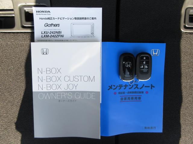 Ｎ－ＢＯＸカスタム ターボ　禁煙車ホンダセンシング純正９インチメモリーナビＢｌｕｅｔｏｏｔｈドラレコＥＴＣＲカメラワンオーナー　イモビライザー　１オナ　衝突被害軽減　ベンチシート　キーフリー　Ｐセンサー　ＥＳＣ　パワステ　Ｂカメ（22枚目）