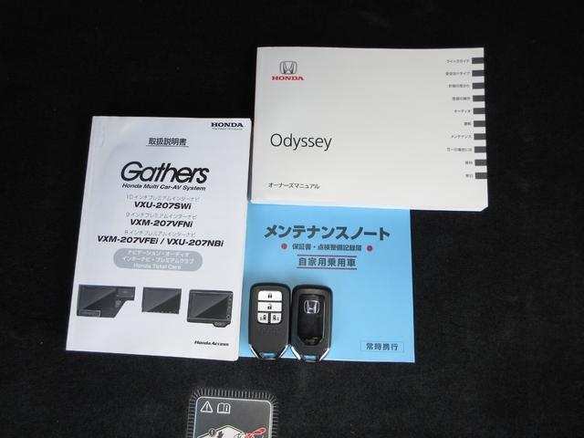 オデッセイ アブソルート・ホンダセンシング　純正９インチメモリーナビＢｌｕｅｔｏｏｔｈＥＴＣＲカメラワンオーナー　Ｂカメラ　ＬＥＤライト　オートクルーズコントロール　地デジ　電動シート　ＤＶＤ再生　スマートキー　４ＷＤ　アイドリングストップ（19枚目）