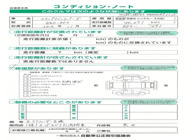 ステップワゴンスパーダ スパーダホンダセンシング 純正メモリーナビBluetoothETCRカメラワンオーナー 盗難防止 助手席エアバッグ ワンオーナ- Wパワスラ リアオートエアコン 地デジ サイドエアバッグ LEDライト 横滑り防止システム 禁煙(2枚目)