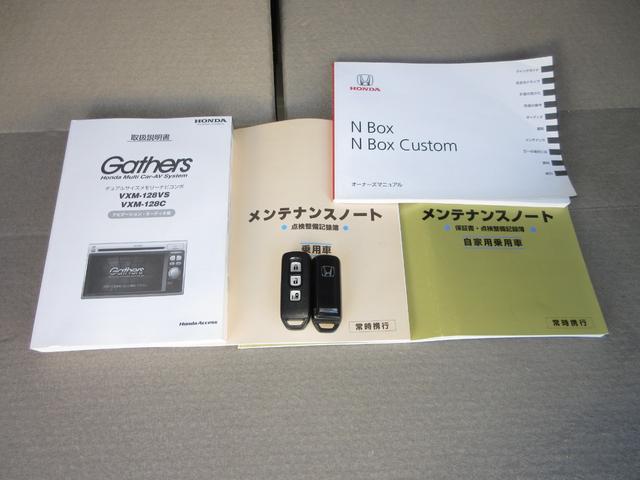 Ｎ－ＢＯＸ Ｇ・Ｌパッケージ　純正メモリーナビワンオーナー　Ｉ－ＳＴＯＰ　ベンチ席　全席ＰＷ　イモビライザー　ナビテレビ　１セグ　ＡＡＣ　スマートキー　ＵＳＢ接続　キーレスＥ　パワーステアリング　片側電動両側スライドドア（22枚目）