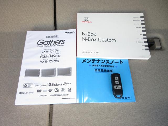 N-BOX GSSパッケージ 純正メモリーナビBluetoothETCRカメラワンオーナー W電動ドア Iストップ ブレーキサポート ダブルエアバック サイドカーテンエアバック イモビ 1オーナー車 1セグTV 前席シートヒーター(19枚目)