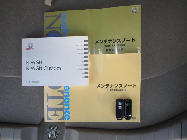 Ｎ－ＷＧＮ Ｇ　３カ月保証（走行距離無制限）パナソニックＣＤプレイヤードアバイザー　スマートキーシステム　イモビライザー　ＡＡＣ　キーレスキー　運転席エアバック　運転席助手席エアバック　横滑り防止機能　ＰＷ　ＰＳ（18枚目）