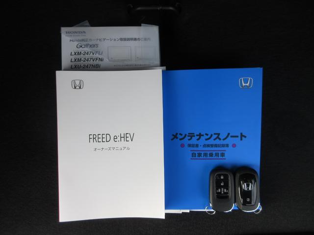 フリード ｅ：ＨＥＶエアーＥＸ　禁煙車ホンダセンシング純正１１．４インチコネクトナビＢｌｕｅｔｏｏｔｈドラレコＥＴＣＲカメラワンオーナー　３６０°カメラ　衝突軽減システム　ソナー　横滑り防止装置　クルーズコントロール　ＬＥＤランプ（21枚目）