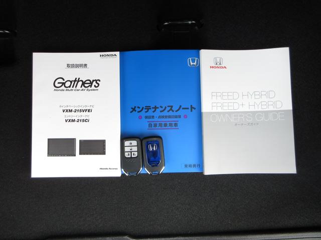フリードハイブリッド ハイブリッド・Ｇホンダセンシング　純正メモリーナビＢｌｕｅｔｏｏｔｈドラレコＥＴＣＲカメラ　軽減ブレーキ　キーフリーシステム　記録簿　ＥＣＯＮ　後カメラ　Ａクルーズ　ＬＥＤヘッドランプ　横滑防止　ドライブレコーダ　パワーウインドウ（19枚目）
