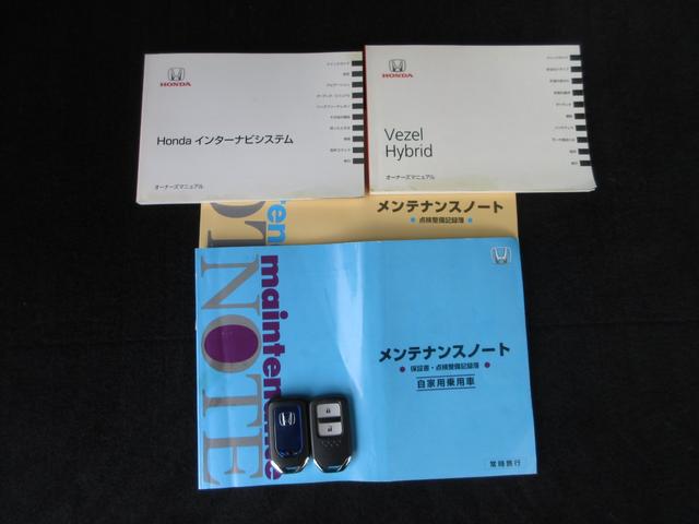 ヴェゼル ハイブリッドX ホンダセンシング純正メモリーナビBluetoothドラレコRカメラETC リヤカメラ ETC付き Aクルーズ セキュリティアラーム VSA 整備記録簿 ナビTV スマートキ USB接続 DVD再生機能(20枚目)