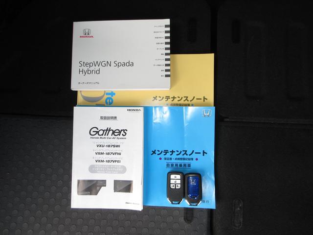 ステップワゴンスパーダ スパーダハイブリッドＧ・ＥＸホンダセンシング　禁煙車●サイドエアーバック●シートヒーター●ＬＥＤライト●スマートキー●アルミ●メモリーナビ●リヤカメラ●フルセグ●ＣＤ●ＤＶＤ●ＢＴ●Ｍサーバー●ＥＴＣ●当社点検実施車　ｂｌｕｅｔｏｏｔｈ　横滑防止（21枚目）