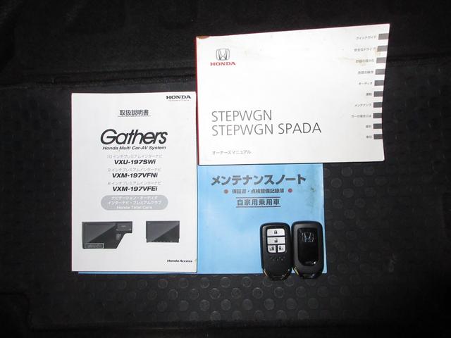 ステップワゴンスパーダ スパーダ・クールスピリットホンダセンシングブラスタ　純正９インチメモリーナビＢｌｕｅｔｏｏｔｈＥＴＣＲカメラワンオーナー　リアカメラ　ＵＳＢ接続　衝突軽減　サイドカーテンエアバック　記録簿　ＬＥＤライト　シートヒーター　オートエアコン　ＥＴＣ車載器（21枚目）