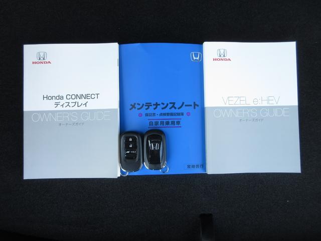 ヴェゼル ｅ：ＨＥＶＺ　ホンダコネクトディスプレイ・１オーナー・禁煙車・前後ドラレコ・パワーテールゲート・ブラインドスポットインフォメーション・渋滞追従・レーンアシスト・Ａｐｐｌｅ　ＣａｒＰｌａｙ・Ａｎｄｒｏｉｄ　Ａｕｔｏ／（23枚目）