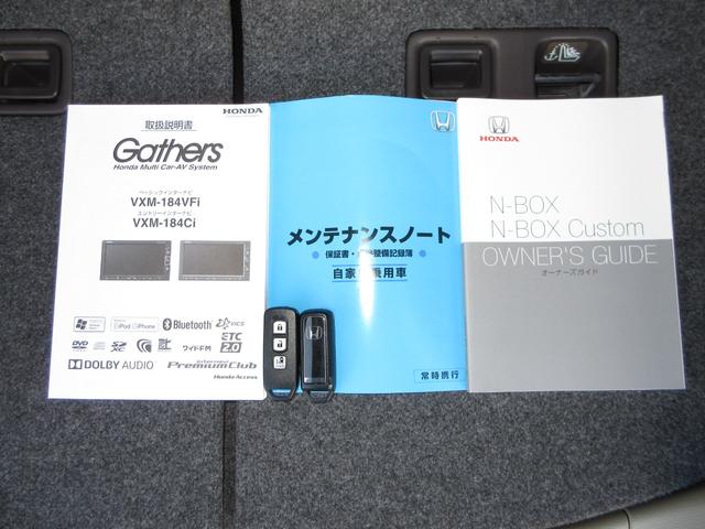 N-BOX G・Lホンダセンシング ワンオーナー 禁煙車 純正ナビ/リアカメラ ETC USB/充電用あり Bluetooth 左側片側電動スライドドア LEDオートライト ホンダセンシング ドアバイザー フロアマット スマートキー(19枚目)