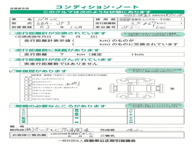 Ｎ－ＢＯＸカスタム ＥＸ　／ホンダセンシング／純正８インチメモリーナビ／Ｂｌｕｅｔｏｏｔｈ／ドラレコ／リアカメラ／ＥＴＣ／ワンオーナー／ＵＳＢ接続／禁煙／シートヒーター／追従機能付きクルーズコントロール／シートヒーター／（6枚目）