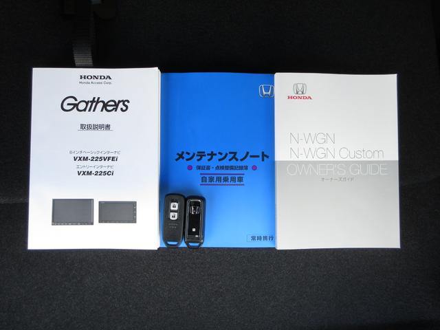 Ｎ－ＷＧＮカスタム Ｌ・ターボ　ホンダセンシング純正８インチメモリーナビＢｌｕｅｔｏｏｔｈドラレコＲカメラＥＴＣワンオーナー　衝突被害軽減装置　ＬＥＤランプ　ワンオーナー車　クリアランスソナー　Ｂカメ　サイドエアバック　イモビ　禁煙（27枚目）