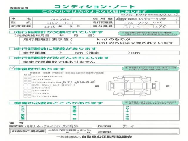 Ｎ－ＶＡＮ Ｌ・ホンダセンシング　１年保証（距離無制限）　ワンオーナー　純正メモリーナビ　Ｂｌｕｅｔｏｏｔｈ　ＥＴＣ２．０　オートエアコン　純正ルーフキャリア　純正ルーフコンソール　ＣＤ　ＤＶＤ　フルセグ　ＵＳＢポート　フォグライト（3枚目）