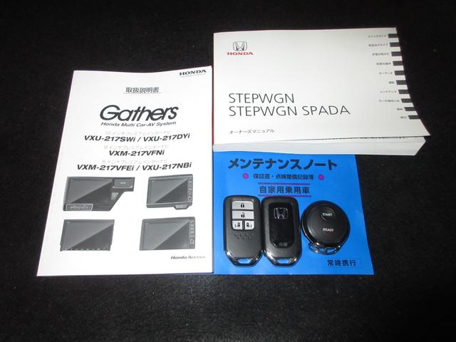ステップワゴンスパーダ スパーダホンダセンシング　ワンオーナー　禁煙　２年保証　車検整備付　１０インチメモリーナビ　後席モニター　フルセグＴＶ　ＣＤ＆ＤＶＤ再生　ＢＴオーディオ接続　ＥＴＣ２．０　リアカメラ　リモコンエンジンスターター　スマートキー（20枚目）