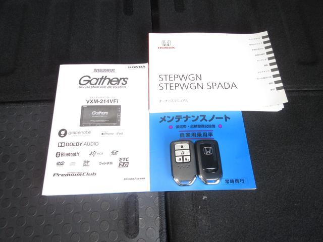 ステップワゴンスパーダ スパーダホンダセンシング　・オブシダンブルーパール　・２列目ベンチシート（８人乗りシート）・ワンオーナー　・禁煙　・令和３年６月登録　・走行３万９千キロ　・純正ナビ　・リアカメラ　・ＥＴＣ　・ホンダセンシング　・前後ドラレコ（21枚目）