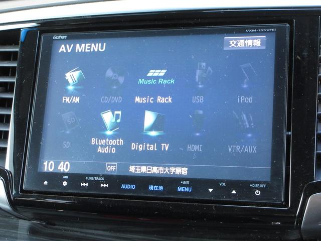 ナビゲーションはギャザズ８インチメモリーナビ（ＶＸＭ−１５５ＶＦＥｉ）を装着しております。ＡＭ、ＦＭ、ＣＤ、ＤＶＤ再生、Ｂｌｕｅｔｏｏｔｈ、音楽録音再生、フルセグＴＶがご使用いただけます。