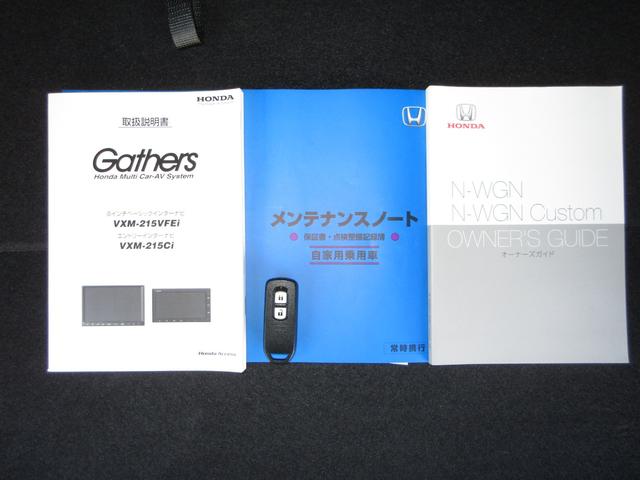 N-WGN Lスタイル+ビター 純正メモリーナビBluetoothETCRカメラワンオーナー 衝突軽減 エアコン Bモニター サイドエアバック 横滑り防止 禁煙車 ターボ 記録簿 LEDヘッドランプ スマートキー Pセンサー USB(20枚目)