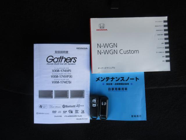 Ｎ－ＷＧＮカスタム Ｇ・Ｌパッケージ　純正メモリーナビＢｌｕｅｔｏｏｔｈＥＴＣＲカメラ　横滑り防止システム　スマートキー＆プッシュスタート　ナビＴＶ　記録簿　禁煙　ベンチシ－ト　ＵＳＢ　バックモニター　地デジＴＶ　ＥＴＣ車載器　クルコン（19枚目）