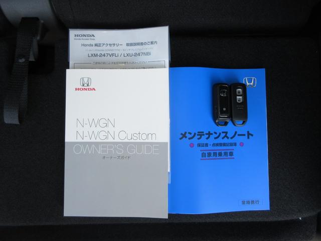 Ｎ－ＷＧＮ Ｌスタイル＋ビター　禁煙車ホンダセンシング純正９インチメモリーナビＢｌｕｅｔｏｏｔｈドラレコＥＴＣＲカメラワンオーナー　ＥＴＣ付き　スマートキ　ＤＶＤ再生可　サイドエアバック　ＵＳＢ　バックモニター　被害軽減ブレーキ（21枚目）