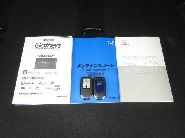 フリードハイブリッド ハイブリッド・Ｇホンダセンシング　ワンオーナー　純正メモリーナビ　Ｂｌｕｅｔｏｏｔｈ　ＥＴＣ　Ｒカメラ　ＬＥＤヘッドライト　コーナーリングライト　オートリトラミラー　センターテーブル　両側電動スライドドア　Ｃパッケージ　シートヒーター（24枚目）