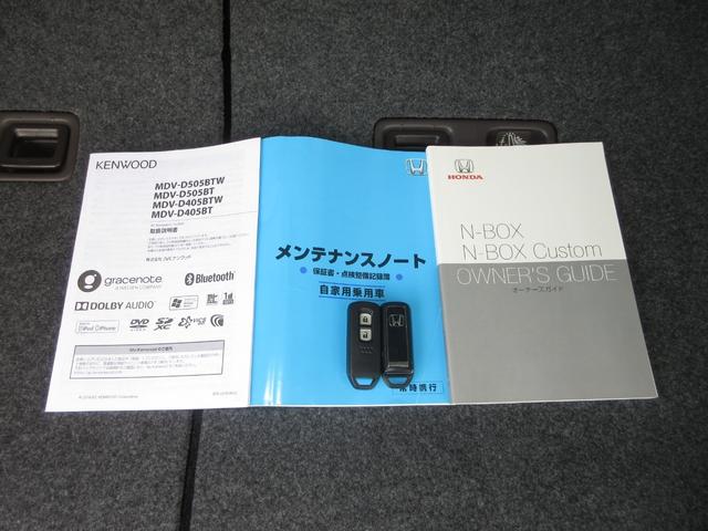 Ｎ－ＢＯＸ Ｇホンダセンシング　ケンウッドナビＢｌｕｅｔｏｏｔｈドラレコＥＴＣＲカメラワンオーナー　禁煙　盗難防止システム　Ｄレコ　ＥＴＣ付　ナビＴＶ　スマキー　ＬＥＤ　ＤＶＤ再生機能　横滑り防止　ＵＳＢ　パワーウィンドウ　ＡＡＣ（19枚目）