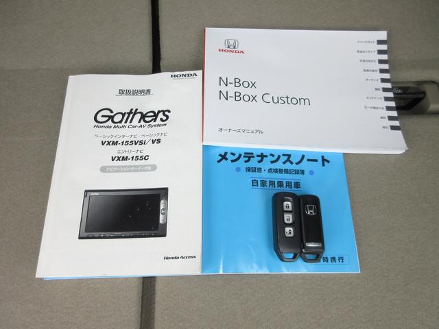 Ｎ－ＢＯＸ Ｇ・Ｌパッケージ　禁煙　ワンオーナー　純正メモリーナビ　Ｂｌｕｅｔｏｏｔｈ　ＥＴＣ　Ｒカメラ　衝突被害軽減ブレーキ　サイドカーテンエアバック　リア席サンシェード　ワンタッチウィンカー　アレルクリーンシート　スマートキー（21枚目）