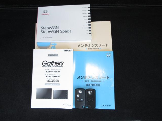 ステップワゴンスパーダ Ｚクールスピリット　純正９インチメモリーナビＢｌｕｅｔｏｏｔｈドラレコＥＴＣＲカメラ　バックカメ　ダブルエアコン　キーフリー　ナビＴＶ　横滑防止　ＤＶＤ視聴可能　Ｄレコ　フルオートエアコン　パワーウインドウ　Ａクルーズ（20枚目）