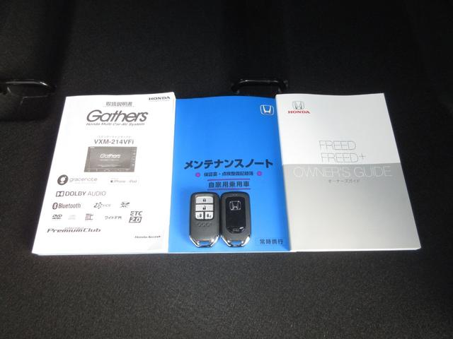 フリード Ｇ・ホンダセンシング　純正メモリーナビＢｌｕｅｔｏｏｔｈドラレコＥＴＣＲカメラワンオーナー　Ｆセグ　追突被害軽減ブレーキ　ｉストップ　Ｗエアバッグ　パワーウィンドウ　１オ－ナ－　アクティブクルーズコントロール　スマートキ（19枚目）